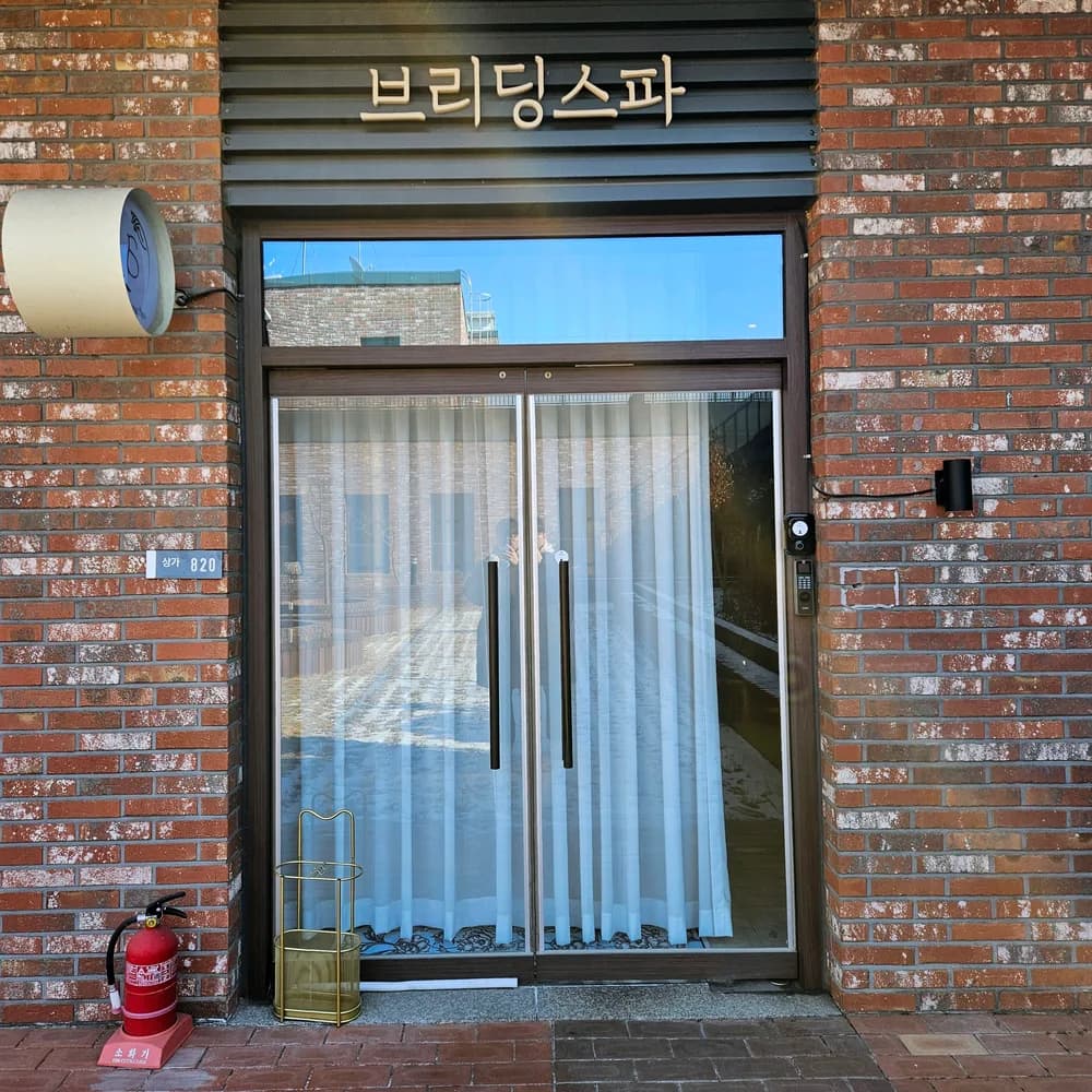 브리딩스파 간판이 달린 입구